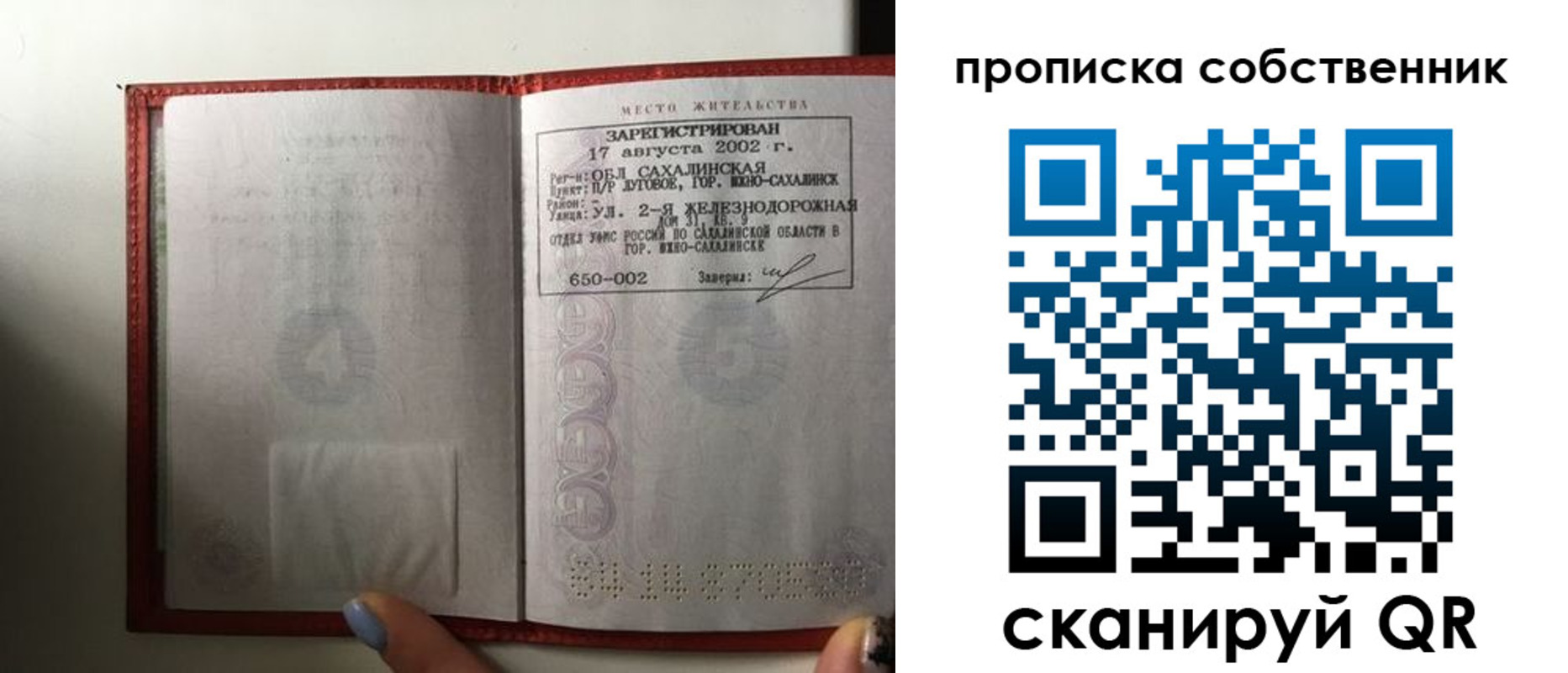 прописка для кредита в Наволоках