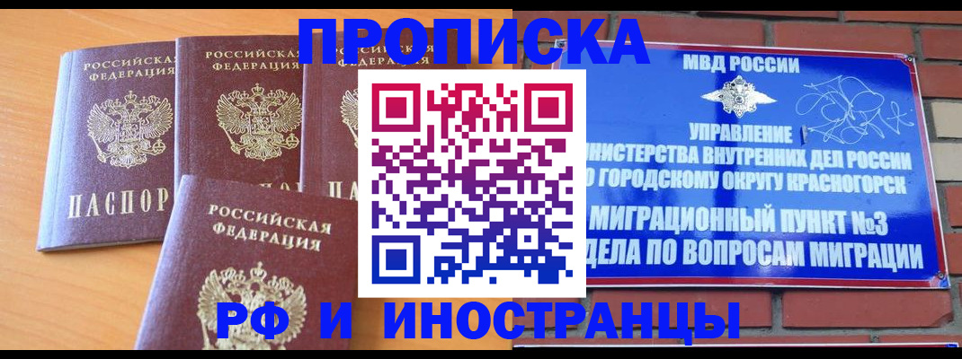 прописка гарантия в Наволоках