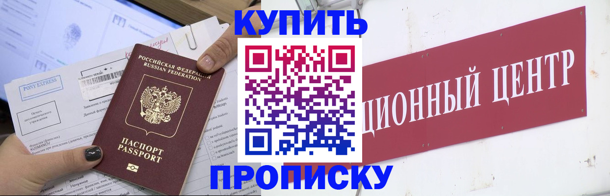 прописка поиск в Наволоках